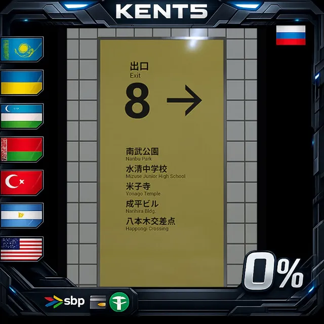 ８番出口 - Steam Gift