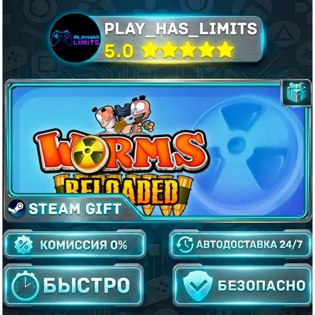 🎁Worms Reloaded *RU/BY/UA/СНГ Steam Auto