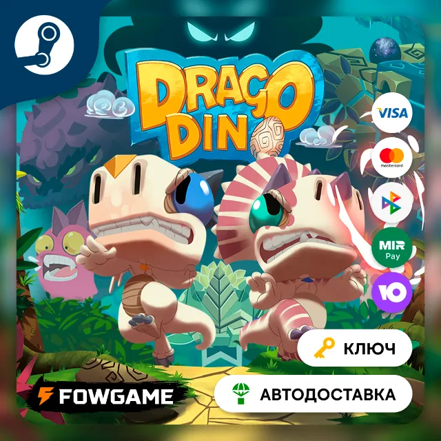 🔵 DragoDino (РУ+СНГ) 🔑КЛЮЧ STEAM