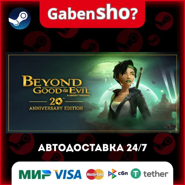 Beyond Good &amp; Evil - 20th Anniversary Edition СТИМ Steam Gift
