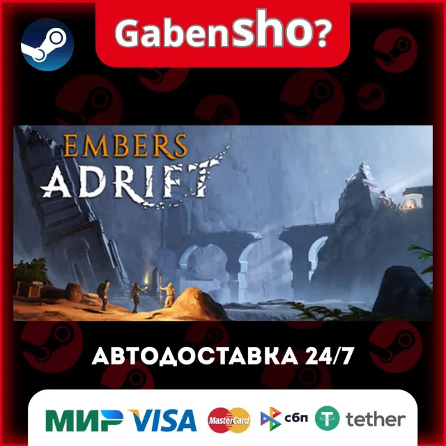 Embers Adrift СТИМ Steam Gift