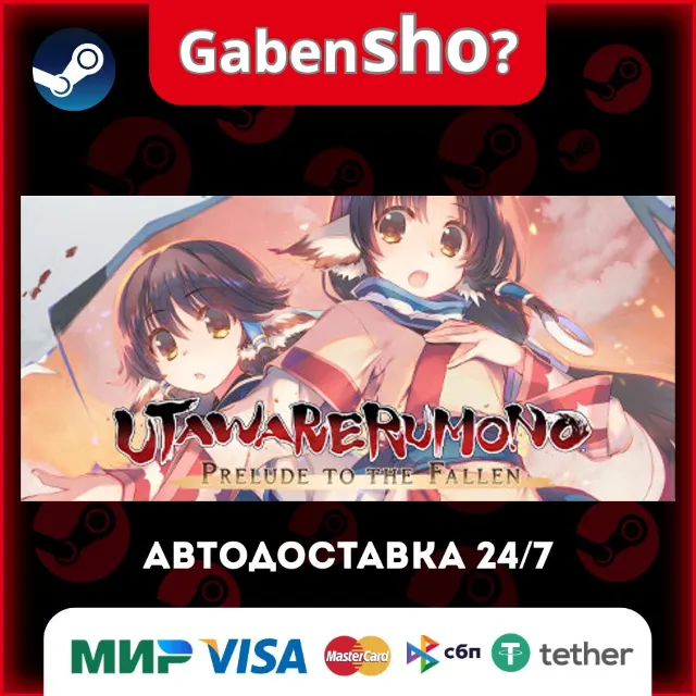 Utawarerumono: Prelude to the Fallen СТИМ Steam Gift