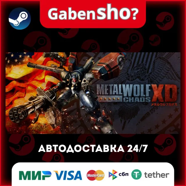 Metal Wolf Chaos XD СТИМ Steam Gift