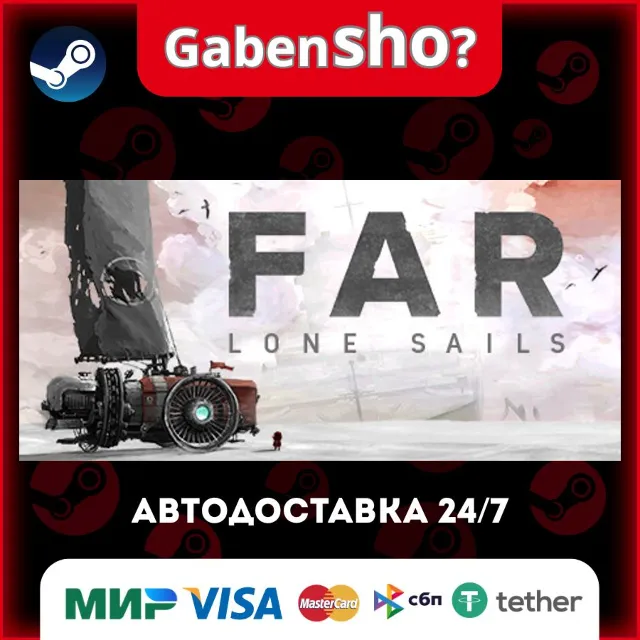 FAR: Lone Sails СТИМ Steam Gift