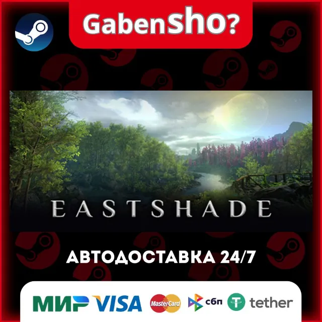 Eastshade СТИМ Steam Gift