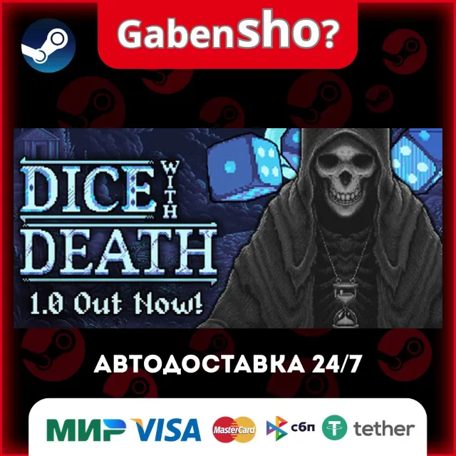 Dice With Death СТИМ Steam Gift