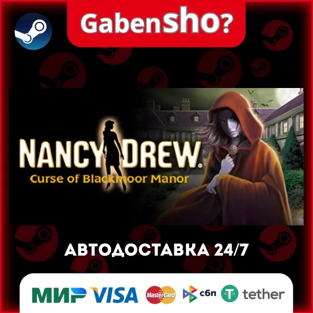 Nancy Drew®: Curse of Blackmoor Manor СТИМ Steam Gift