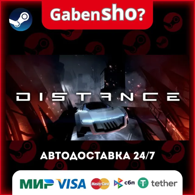 Distance СТИМ Steam Gift
