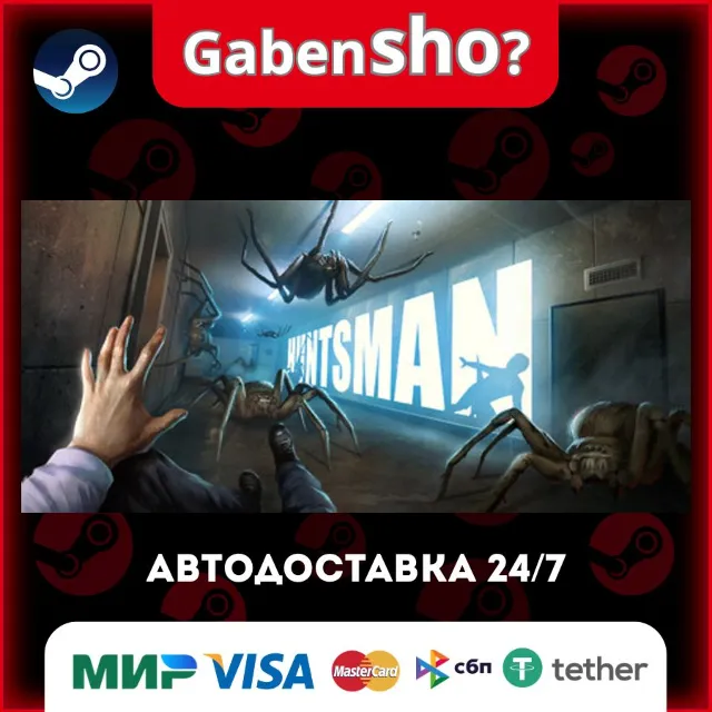 Huntsman СТИМ Steam Gift