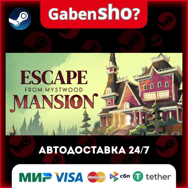 Escape From Mystwood Mansion СТИМ Steam Gift