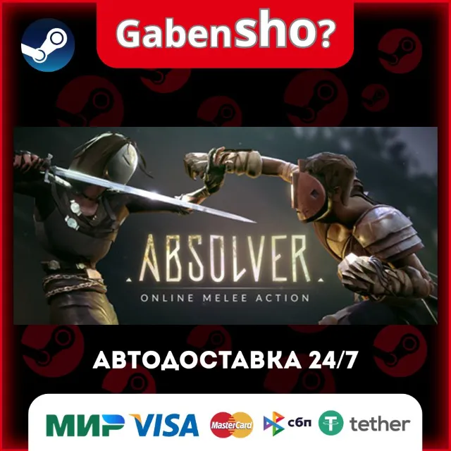 Absolver СТИМ Steam Gift
