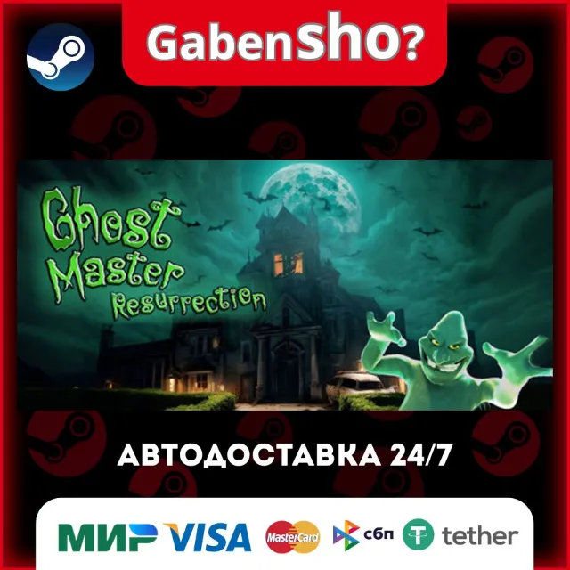 Ghost Master: Resurrection СТИМ Steam Gift
