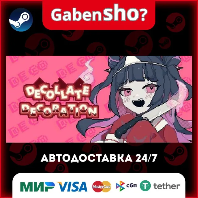 Decollate Decoration СТИМ Steam Gift