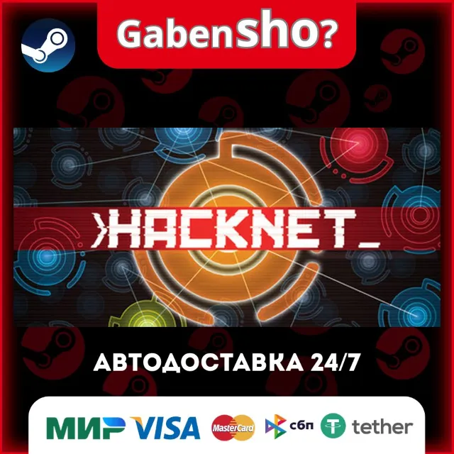 Hacknet СТИМ Steam Gift
