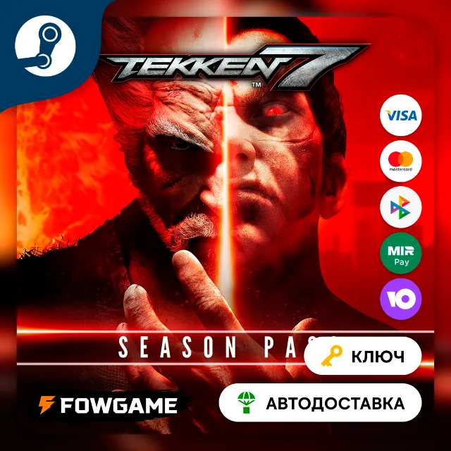 🔵 TEKKEN 7 - Season Pass DLC (РУ+СНГ) 🔑КЛЮЧ STEAM