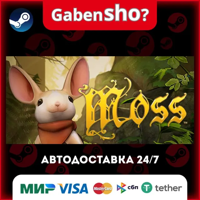 Moss VR СТИМ Steam Gift