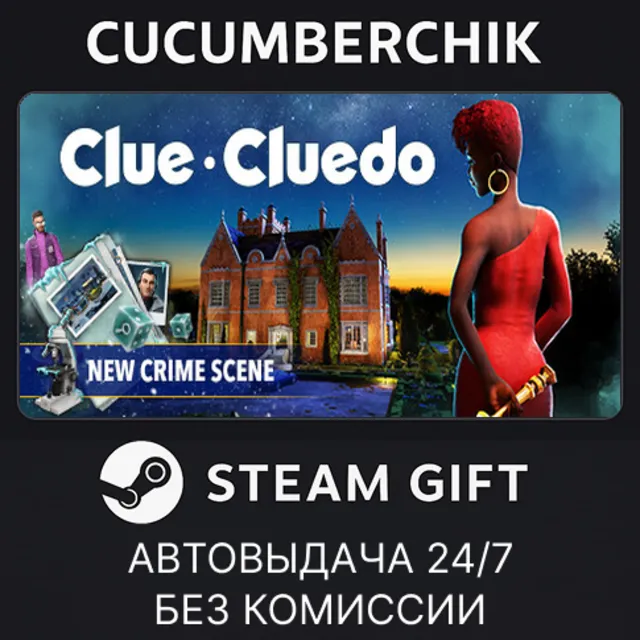 Clue/Cluedo✅STEAM GIFT AUTO✅RU+МИР