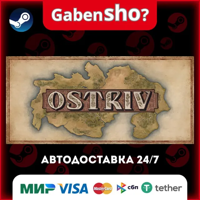 Ostriv СТИМ Steam Gift