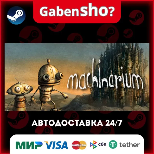 Machinarium СТИМ Steam Gift