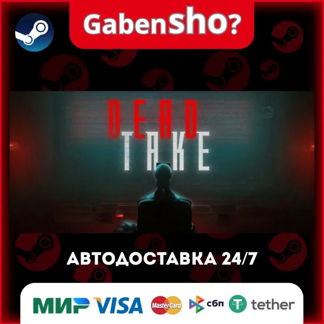 Dead Take СТИМ Steam Gift