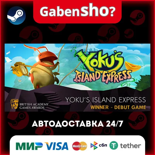 Yoku's Island Express СТИМ Steam Gift