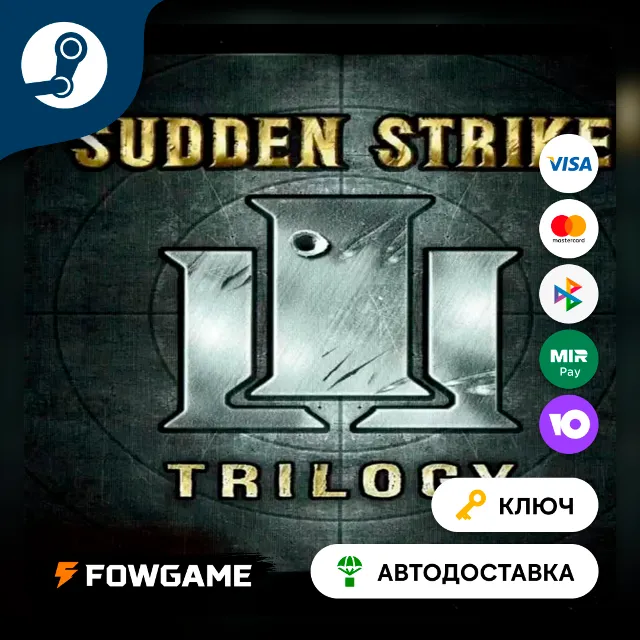 🔵 Sudden Strike Trilogy (РУ+СНГ) 🔑КЛЮЧ STEAM