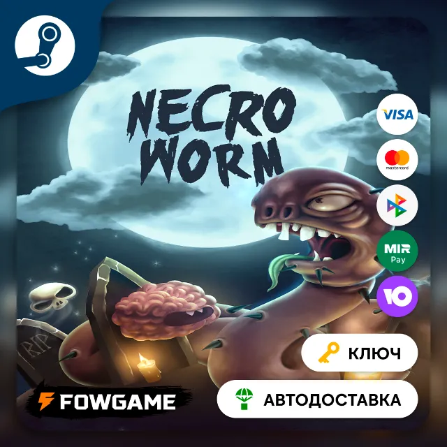 🔵 NecroWorm (РУ+СНГ) 🔑КЛЮЧ STEAM