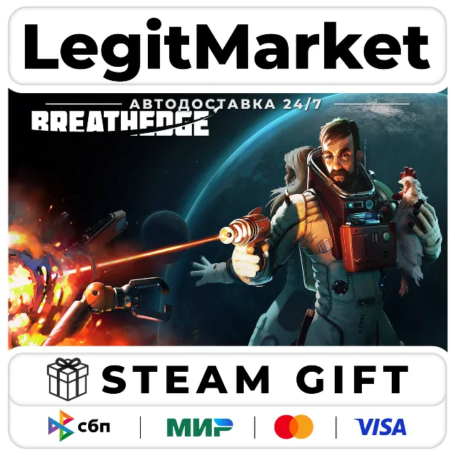 Breathedge / Steam АВТО / РУ + МИР