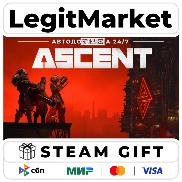 The Ascent / Steam АВТО / РУ + МИР