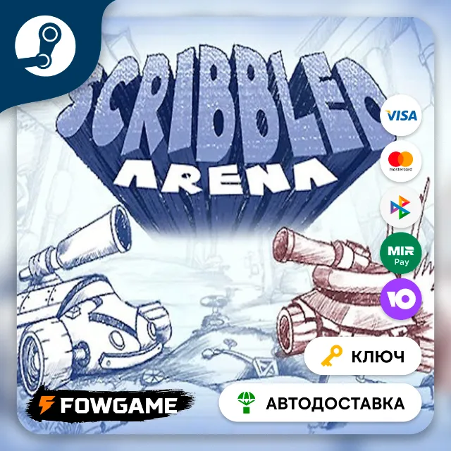 🔵 Scribbled Arena (РУ+СНГ) 🔑КЛЮЧ STEAM
