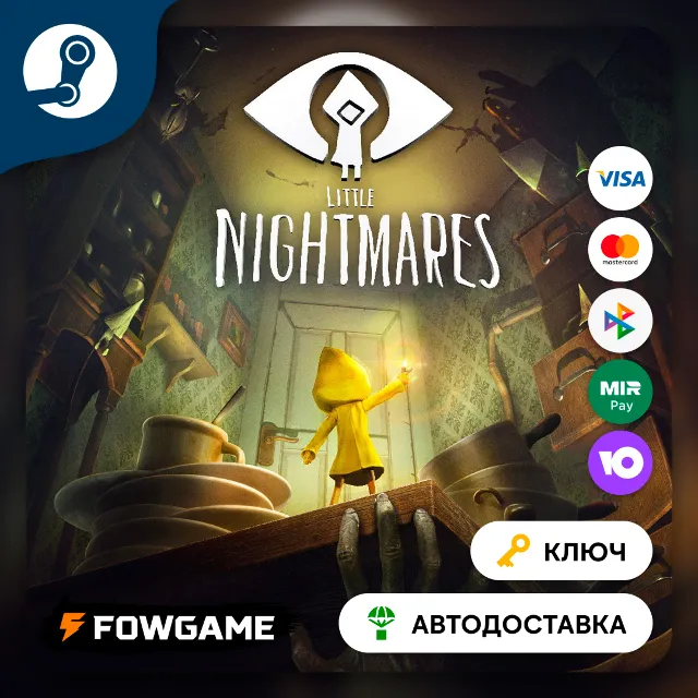 🔵 Little Nightmares (РУ+СНГ) 🔑КЛЮЧ STEAM