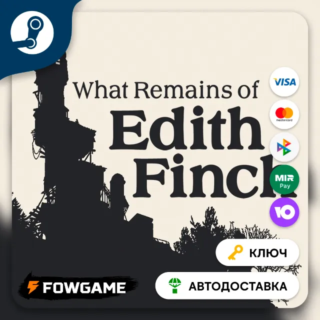 🔵 What Remains of Edith Finch (РУ+СНГ) 🔑КЛЮЧ STEAM