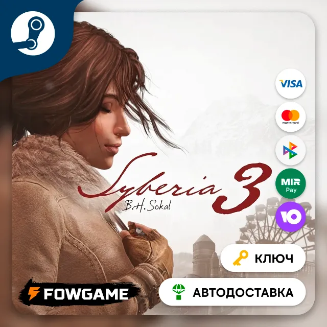 🔵 Syberia 3 (РУ+СНГ) 🔑КЛЮЧ STEAM