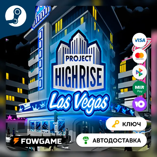 🔵 Project Highrise: Las Vegas DLC (РУ+СНГ) 🔑КЛЮЧ STEAM
