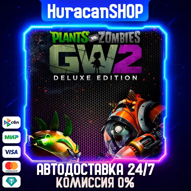 Plants vs. Zombies Garden Warfare 2: Deluxe Edition Авто МИР