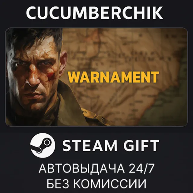 Warnament✅STEAM GIFT AUTO✅RU+МИР