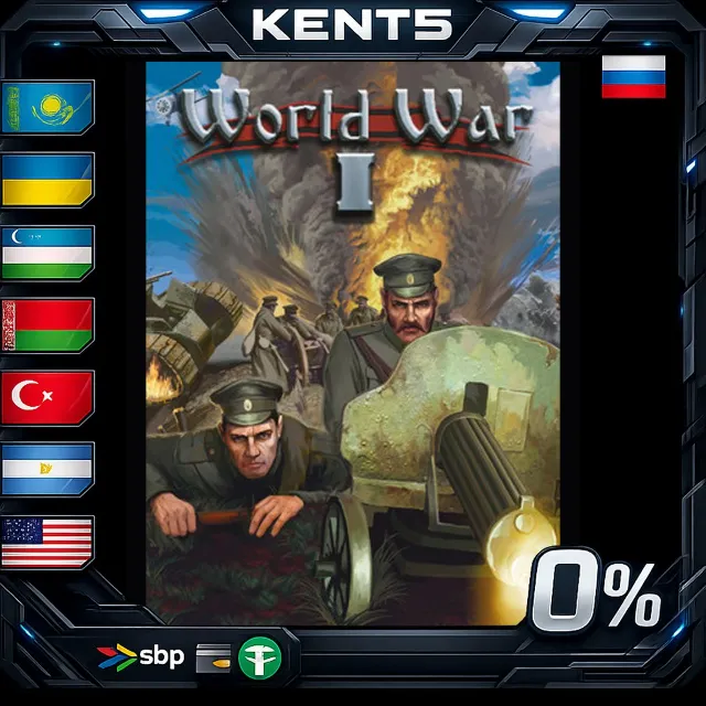 World War I - Steam Gift