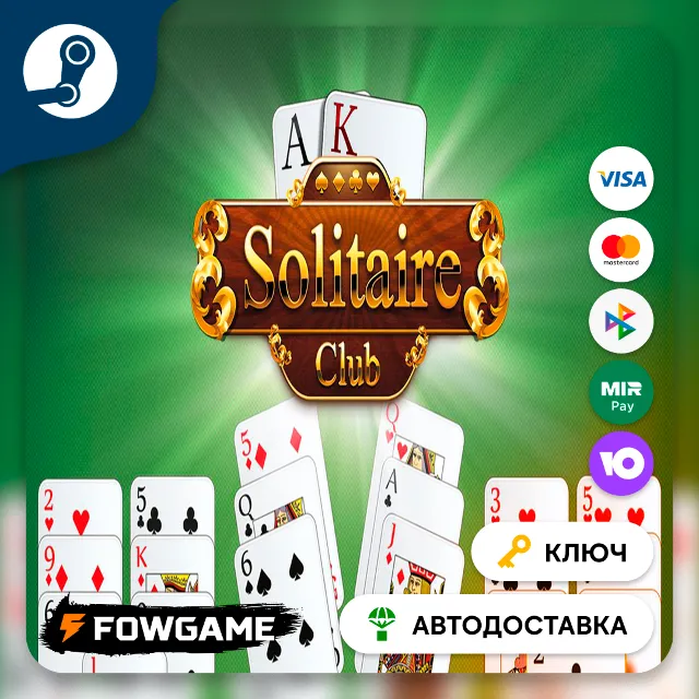 🔵 Solitaire Club (Весь мир) 🔑КЛЮЧ STEAM
