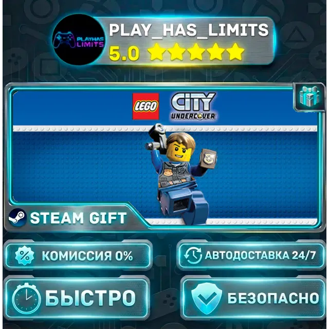 🎁LEGO City Undercover *RU/BY/UA/СНГ Steam Auto