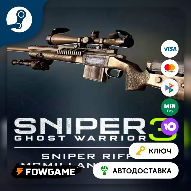 🔵Sniper Ghost Warrior 3 - Sniper Rifle McMillan TAC-338A DLC (Весь мир)🔑КЛЮЧ STEAM