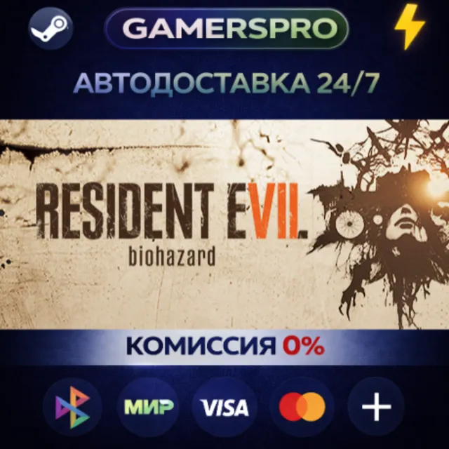 RESIDENT EVIL 7・ВЫБОР РЕГИОНА・STEAM GIFT АВТО・