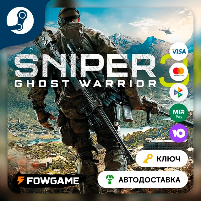 🔵 Sniper Ghost Warrior 3 Все страны (кроме РФ, СНГ, Азии) 🔑КЛЮЧ STEAM