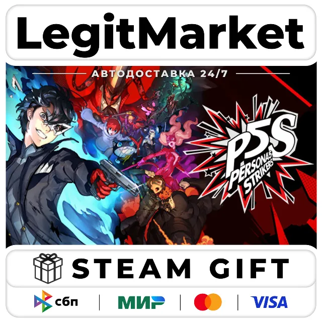 Persona 5 Strikers + ВЫБОР ИЗДАНИЯ / Steam АВТО / РУ + МИР