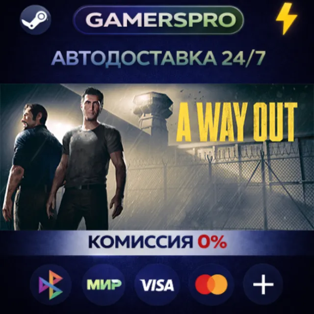 A Way Out・ВЫБОР РЕГИОНА・STEAM GIFT АВТО・