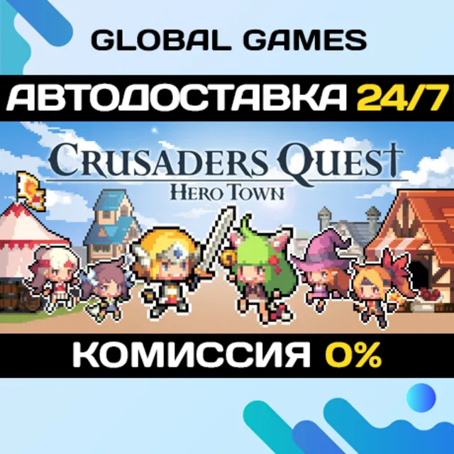 Crusaders Quest : Hero Town STEAM GIFT 🚀АВТОДОСТАВКА