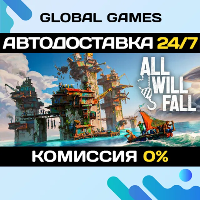 ALL WILL FALL STEAM GIFT 🚀АВТОДОСТАВКА