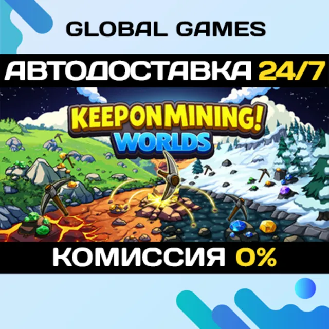 Keep on Mining! - Worlds STEAM GIFT 🚀АВТОДОСТАВКА
