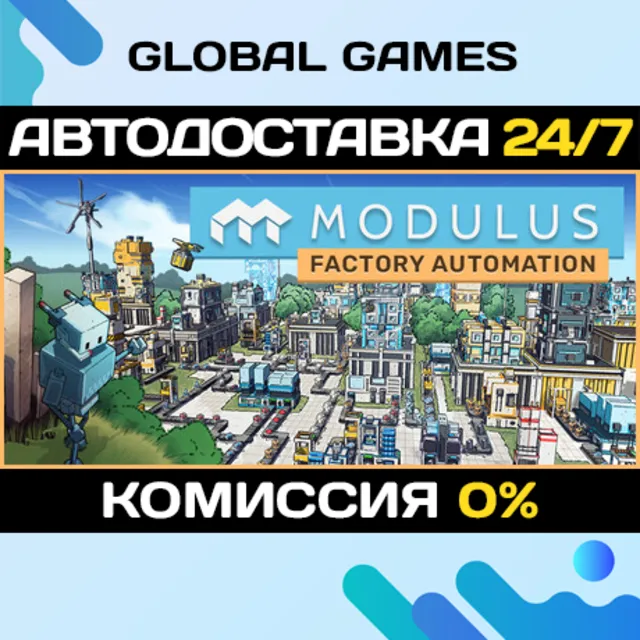 Modulus: Factory Automation STEAM GIFT 🚀АВТОДОСТАВКА