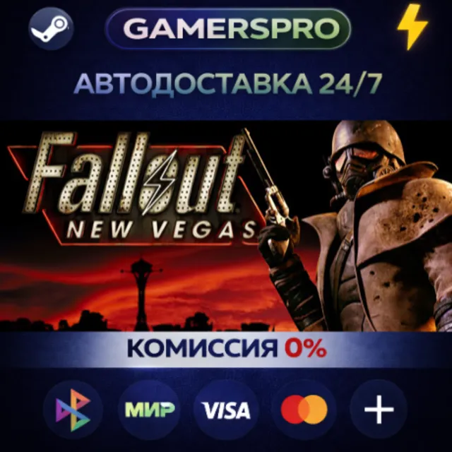 Fallout New Vegas Ultimate・ВЫБОР РЕГИОНА・STEAM GIFT АВТО・
