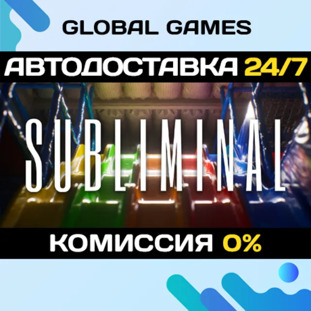 Subliminal STEAM GIFT 🚀АВТОДОСТАВКА